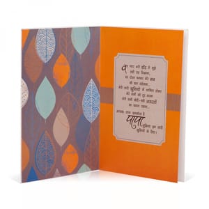 Mere Pyare Papa Ke liye Father's day card Perfect Gift For Father's Day