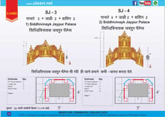 Eco Friendly Siddhivinayak Jaipur 3 Makhar  For Ganpati Festival