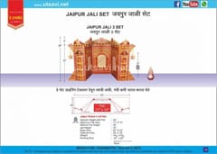 Jaipur Palace 3 Jali Set For Ganpati Festival(1.5FT)